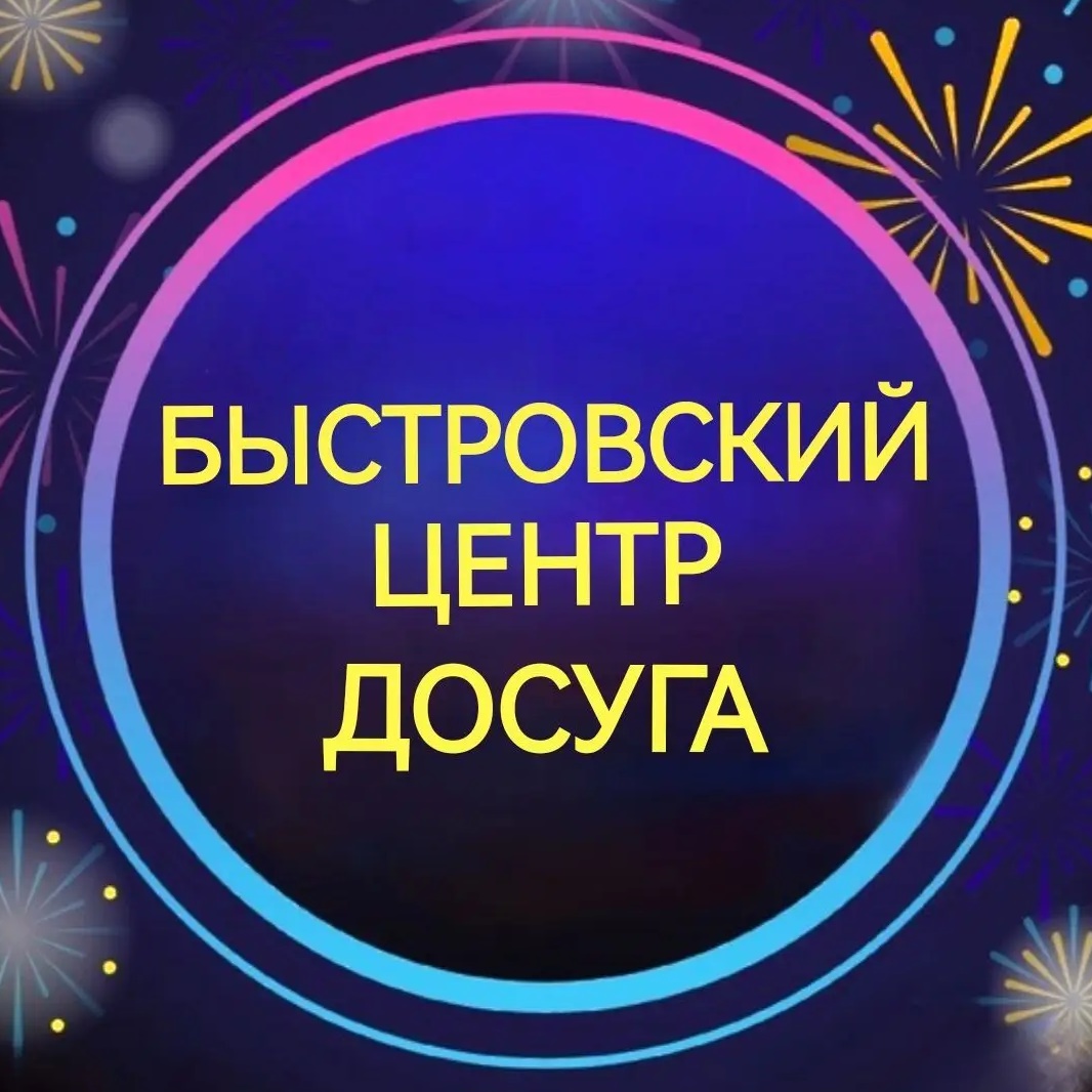 Иконка Канал Быстровский центр досуга — портал Max