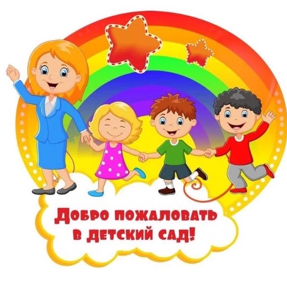 Иконка Канал МБДОУ «Детский сад «Хава» г. Шелковская». — портал Max