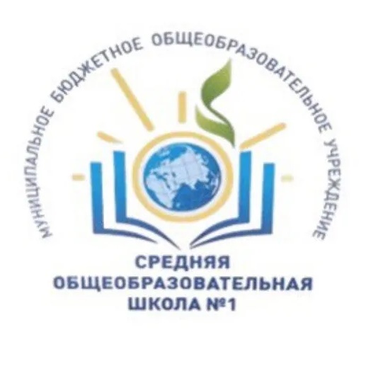 Иконка Канал МБОУ-СОШ №1 р.п.Степное Советского района Саратовской области — портал Max