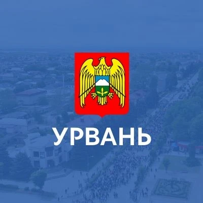 Иконка Канал МКУ "Местная администрация с.п. Урвань Урванского муниципального района КБР" — портал Max