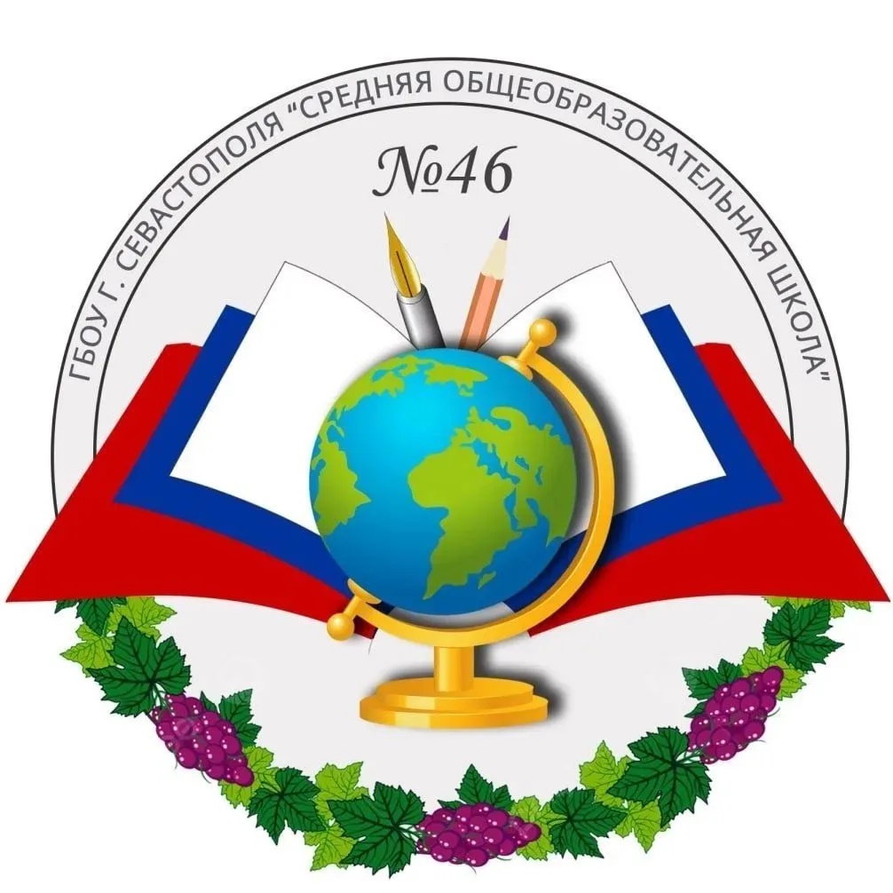 ГБОУ СОШ №46 — Канал Макс рейтинг ГБОУ СОШ №46