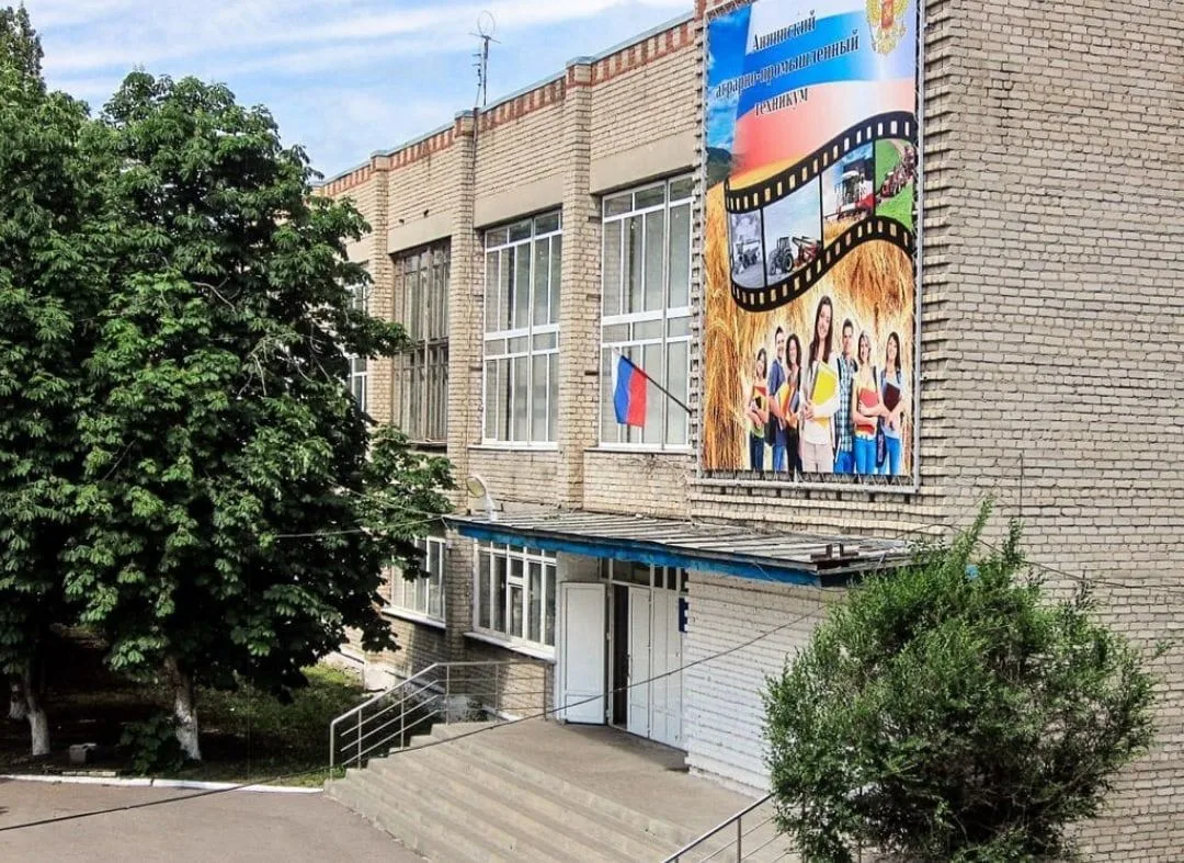 Иконка Канал ГБПОУ ВО «Аннинский аграрно-промышленный техникум» — портал Max