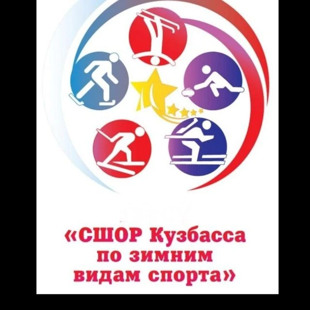Иконка Канал ГБУ ДО "СШОР Кузбасса по зимним видам спорта" — портал Max