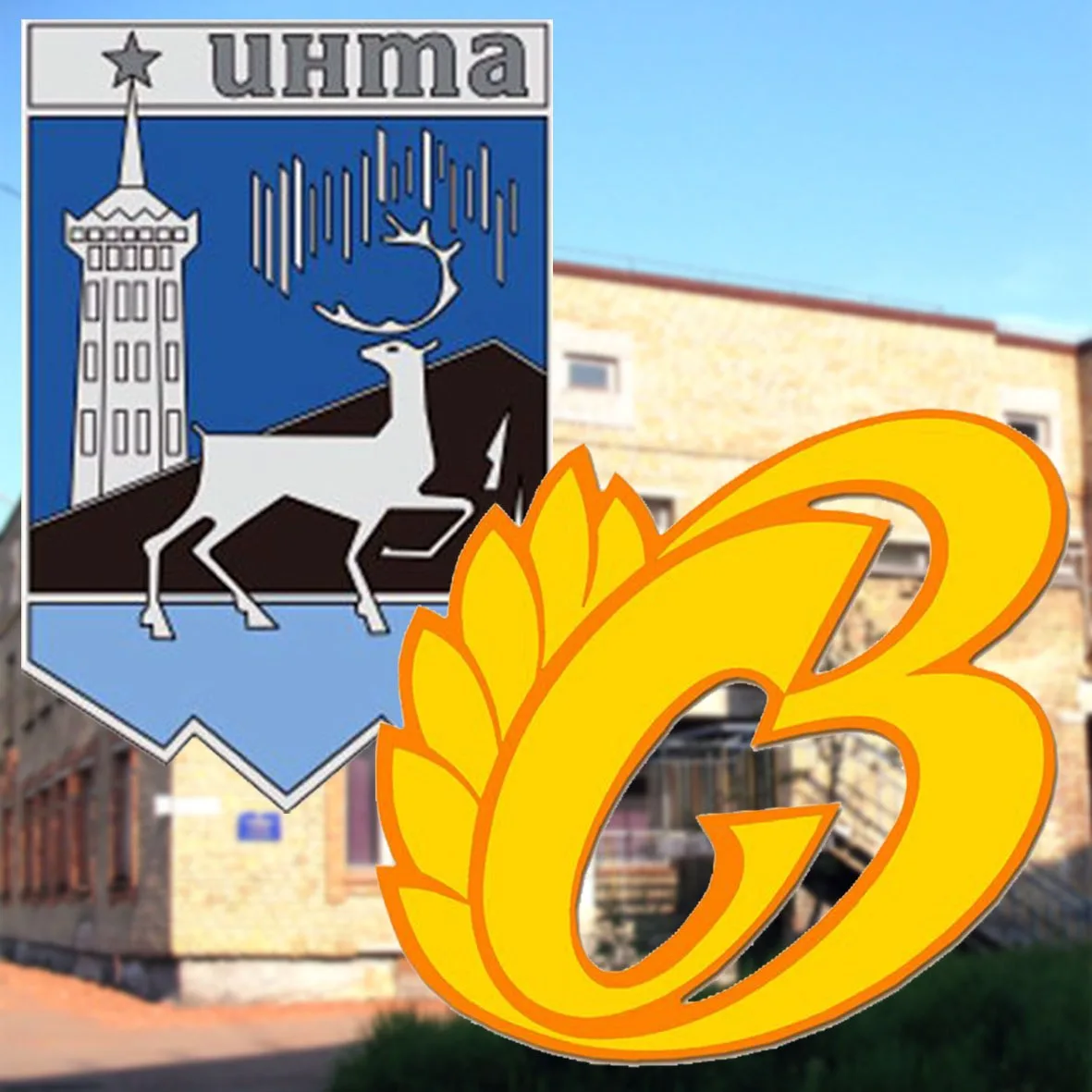 Иконка Канал Центр социальной защиты населения города Инты — портал Max