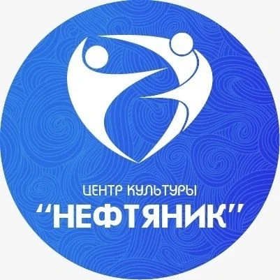 Иконка Канал Центр культуры "Нефтяник" Лангепас — портал Max
