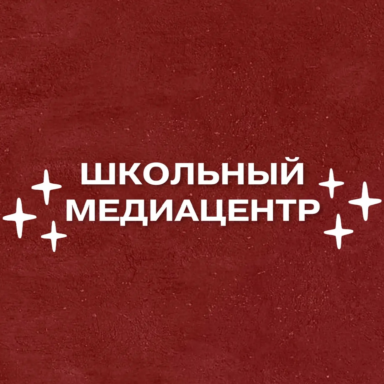 Иконка Канал Школа № 3 р.п. Солнечный — портал Max