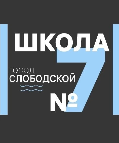 Иконка Канал ►СЕДЬМАЯ ШКОЛА◄ — портал Max