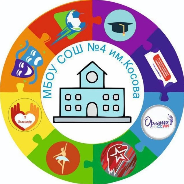Иконка Канал МБОУ СОШ N4 им. Косова п. Тавричанка — портал Max