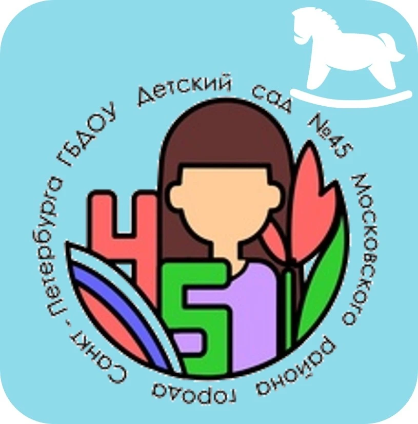 Иконка Канал ГБДОУ детский сад № 45 Московского района Санкт-Петербурга — портал Max