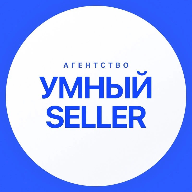 Иконка Канал Умный seller — портал Max