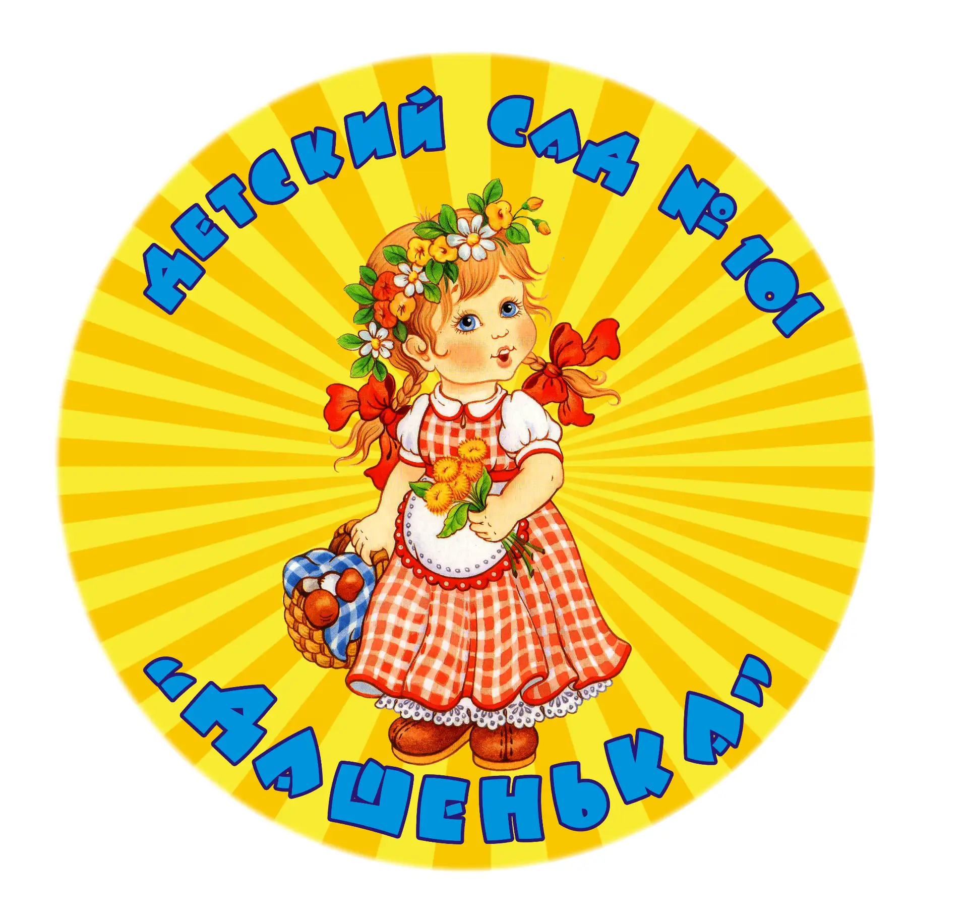 Иконка Канал Детский сад № 101 "Дашенька" — портал Max