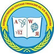 Иконка Канал МБОУ "Бердигестяхская улусная гимназия им. В.В. Филиппова" — портал Max