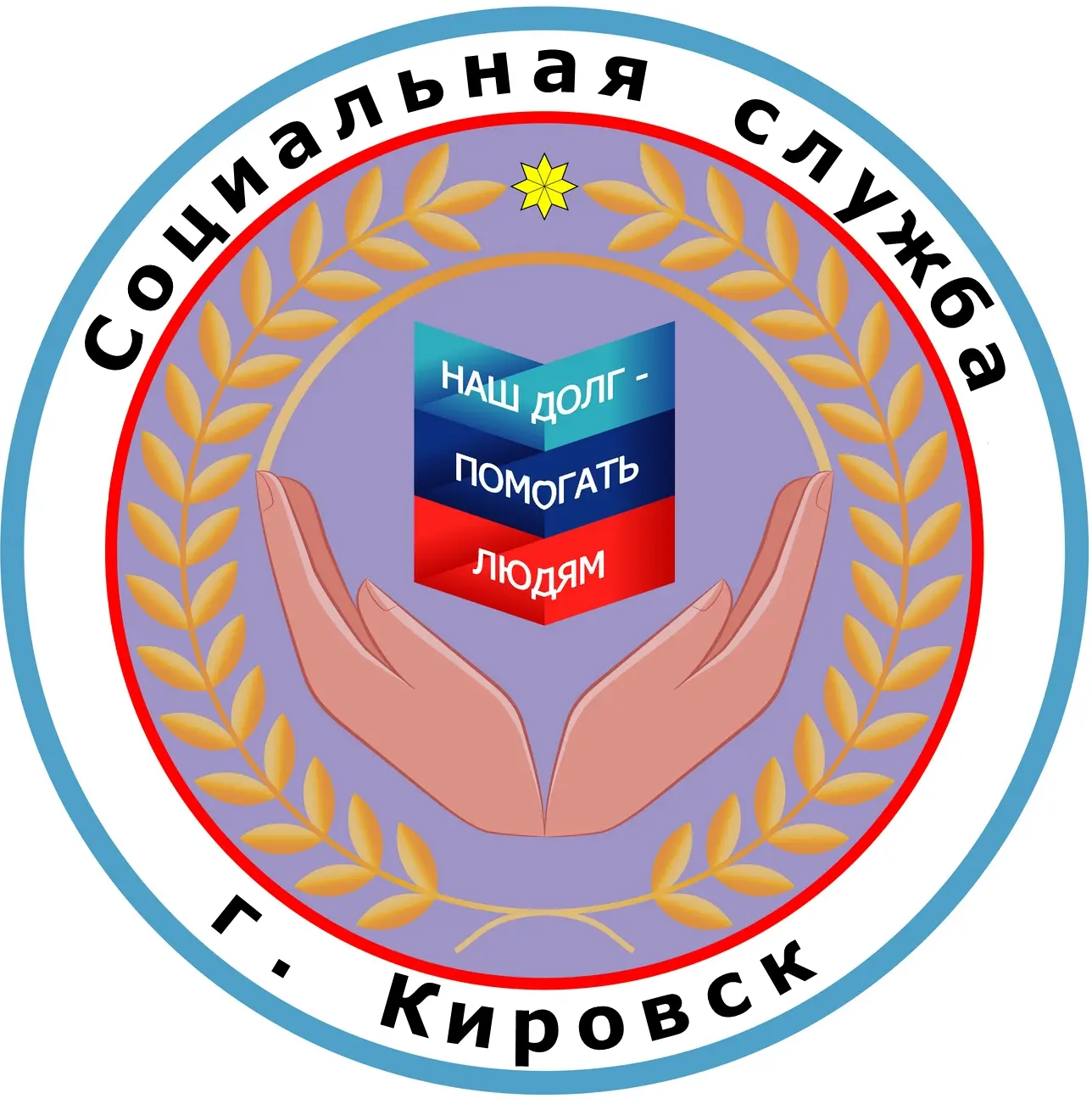 Иконка Канал ГБУ ЛНР "Кировский комплексный центр социального обслуживания населения (предоставления социальных услуг) " — портал Max