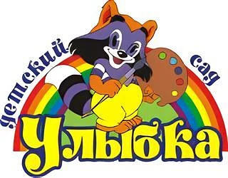 Иконка Канал МКДОУ "Улыбка" Обуховский детский сад №2 — портал Max