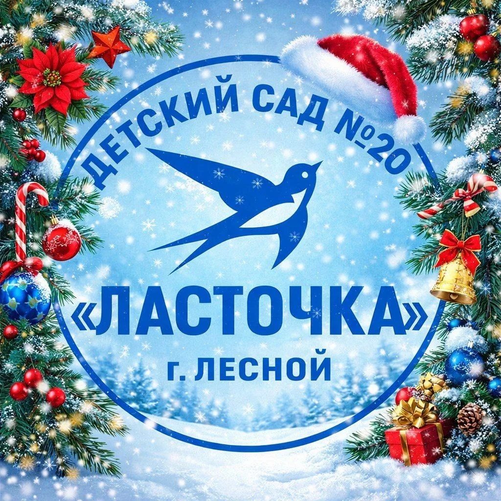 Детский сад №20 "Ласточка" — Канал Макс рейтинг Детский сад №20 "Ласточка"