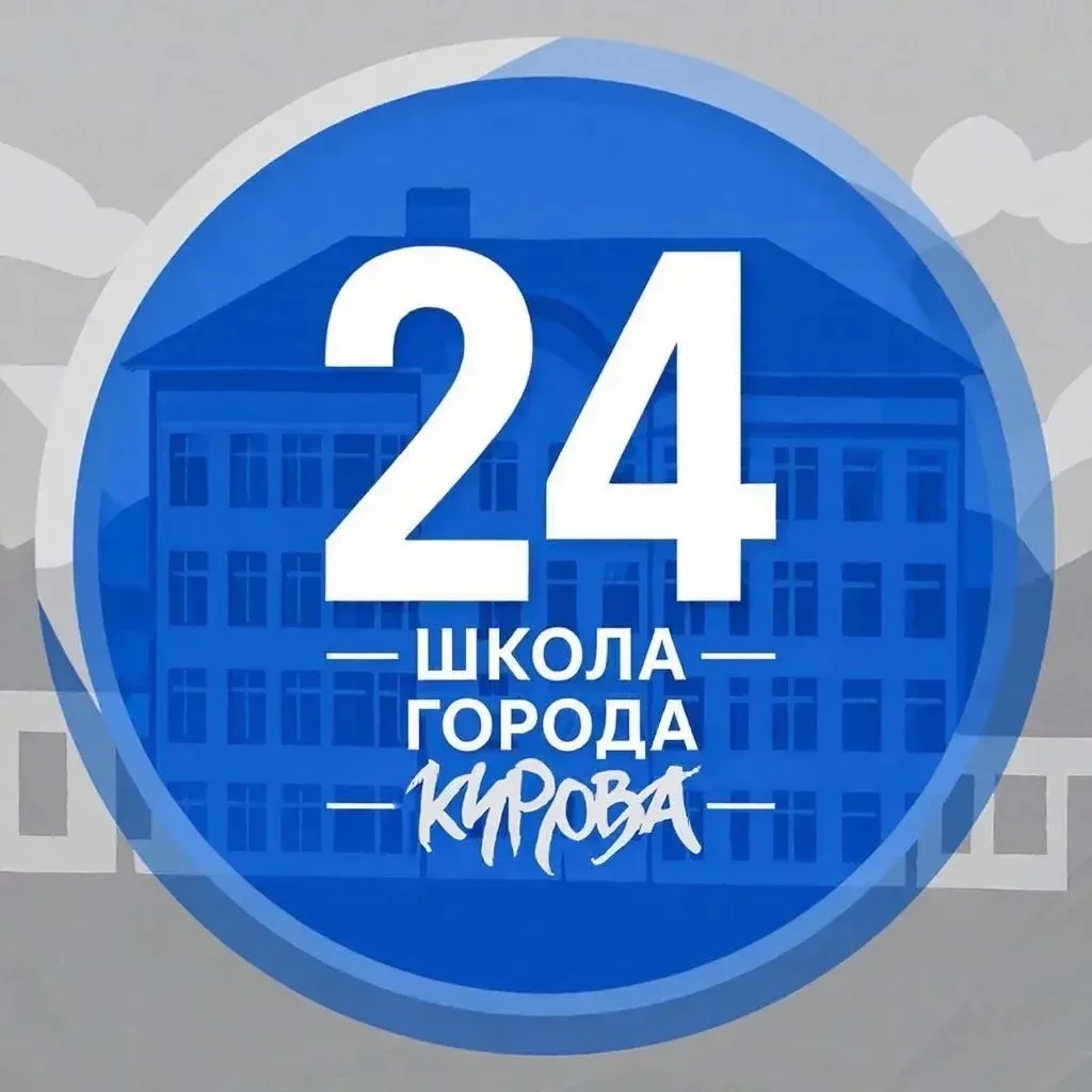 Иконка Канал Официальный канал МБОУ СОШ №24 г. Кирова — портал Max