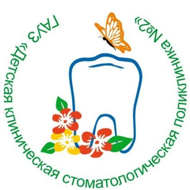 ГАУЗ "Детская клиническая стоматологическая поликлиника 2" — Канал Макс рейтинг ГАУЗ "Детская клиническая стоматологическая поликлиника 2"