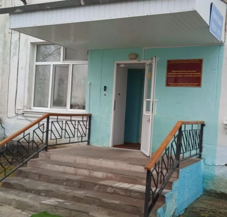 Иконка Канал МКОУ НАЧАЛЬНАЯ ШКОЛА-ДЕТСКИЙ САД 12 — портал Max