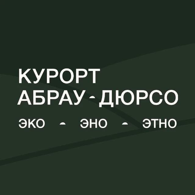 Курорт «Абрау-Дюрсо» — Канал Макс рейтинг Курорт «Абрау-Дюрсо»