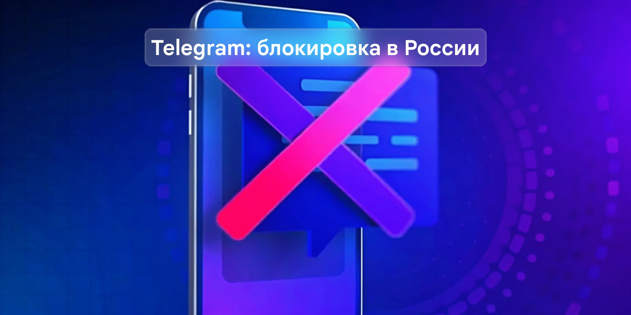 Telegram могут заблокировать в России в ближайшие дни — Новости Макс рейтинг Telegram могут заблокировать в России в ближайшие дни