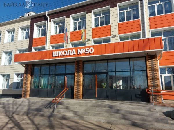 Иконка Канал МАОУ "СОШ №50 г. Улан-Удэ" — портал Max