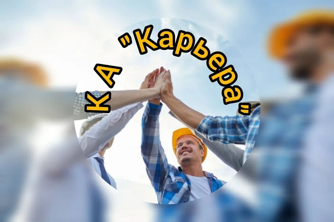 Работа вахтой.Кадровое агентство "Карьера" — Канал Макс рейтинг Работа вахтой.Кадровое агентство "Карьера"