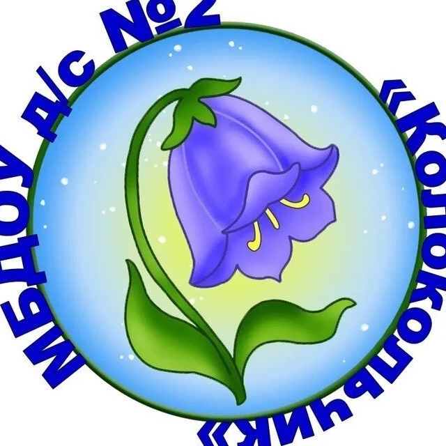 Иконка Канал МБДОУ детский сад 2 Колокольчик — портал Max