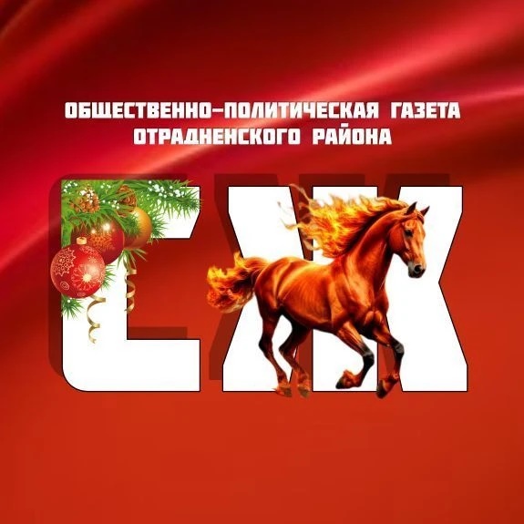 Отрадная «Сельская жизнь» — Канал Макс рейтинг Отрадная «Сельская жизнь»