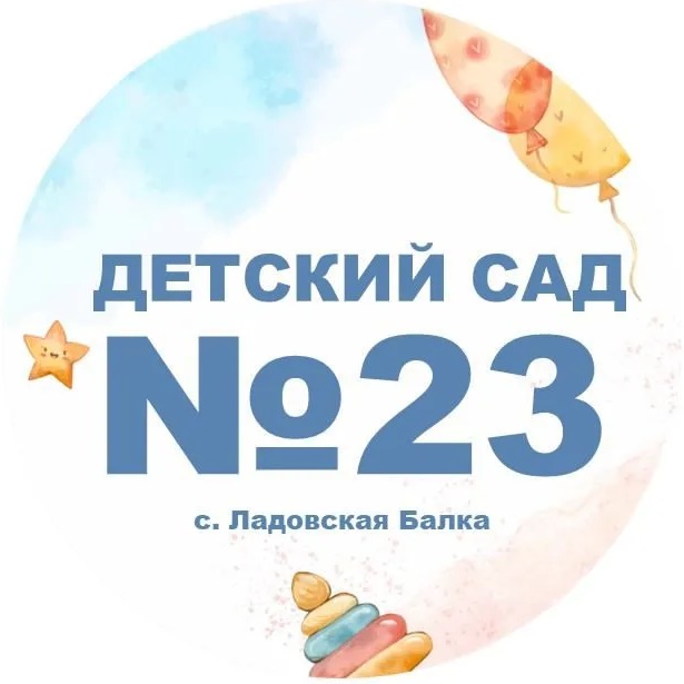 Иконка Канал МКДОУ Детский сад №23 "Колокольчик" — портал Max