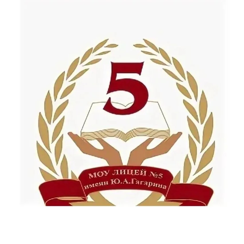 Иконка Канал МОУ ЛИЦЕЙ 5 им.Ю.А.Гагарина Центрального района Волгограда — портал Max