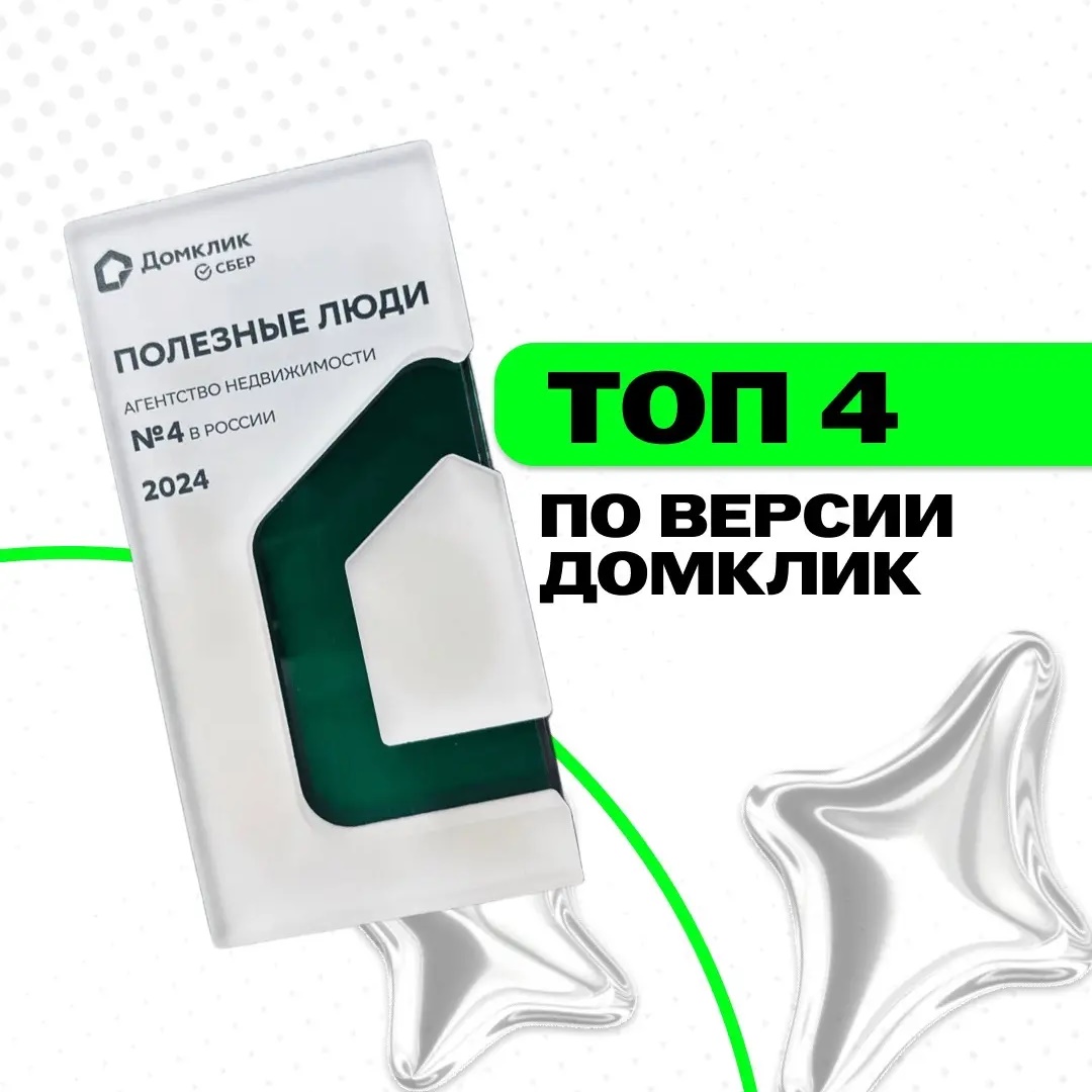 Иконка Канал ПОЛЕЗНЫЕ ЛЮДИ | Союз Риэлторов — портал Max