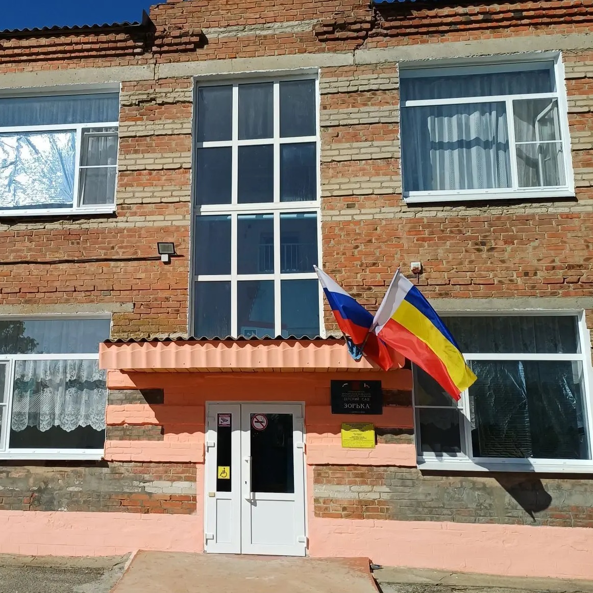 Иконка Канал МБДОУ д/с "Зорька" п Абрикосовый — портал Max