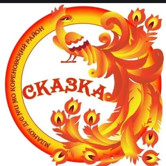 Иконка Канал МДАНОУ детский сад №11 МО Кореновский район — портал Max