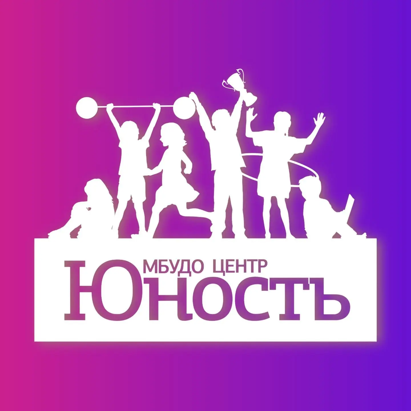 Иконка Канал ДИРЕКТОР_ЦЕНТР ЮНОСТЬ_НОВОСИБИРСК — портал Max