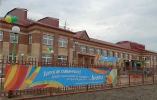 Иконка Канал Детский сад "Улыбка" — портал Max