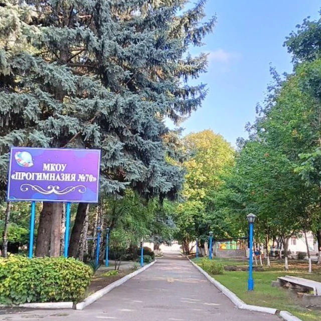 Иконка Канал МКОУ "Прогимназия №70" г.о.Нальчик — портал Max