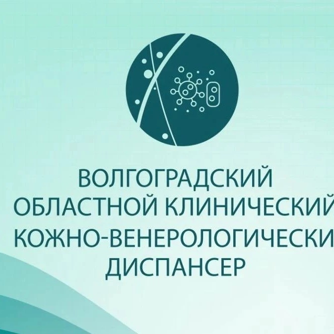 Иконка Канал ГБУЗ"Волгоградский областной клинический кожно-венерологический диспансер" — портал Max