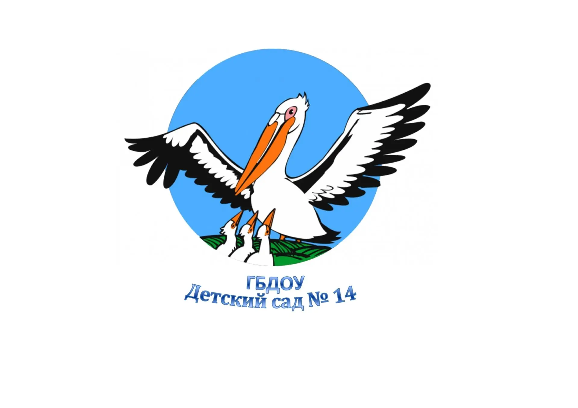 Иконка Канал ГБДОУ детский сад № 14 Петродворцового района СПб — портал Max