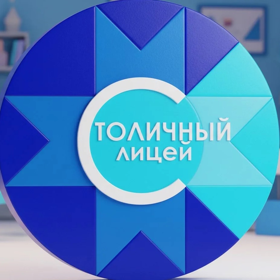 Иконка Канал БОУ УР «Столичный лицей» — портал Max