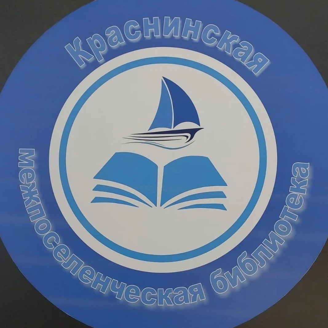 Иконка Канал МБУК "Краснинская централизованная библиотечная система" — портал Max