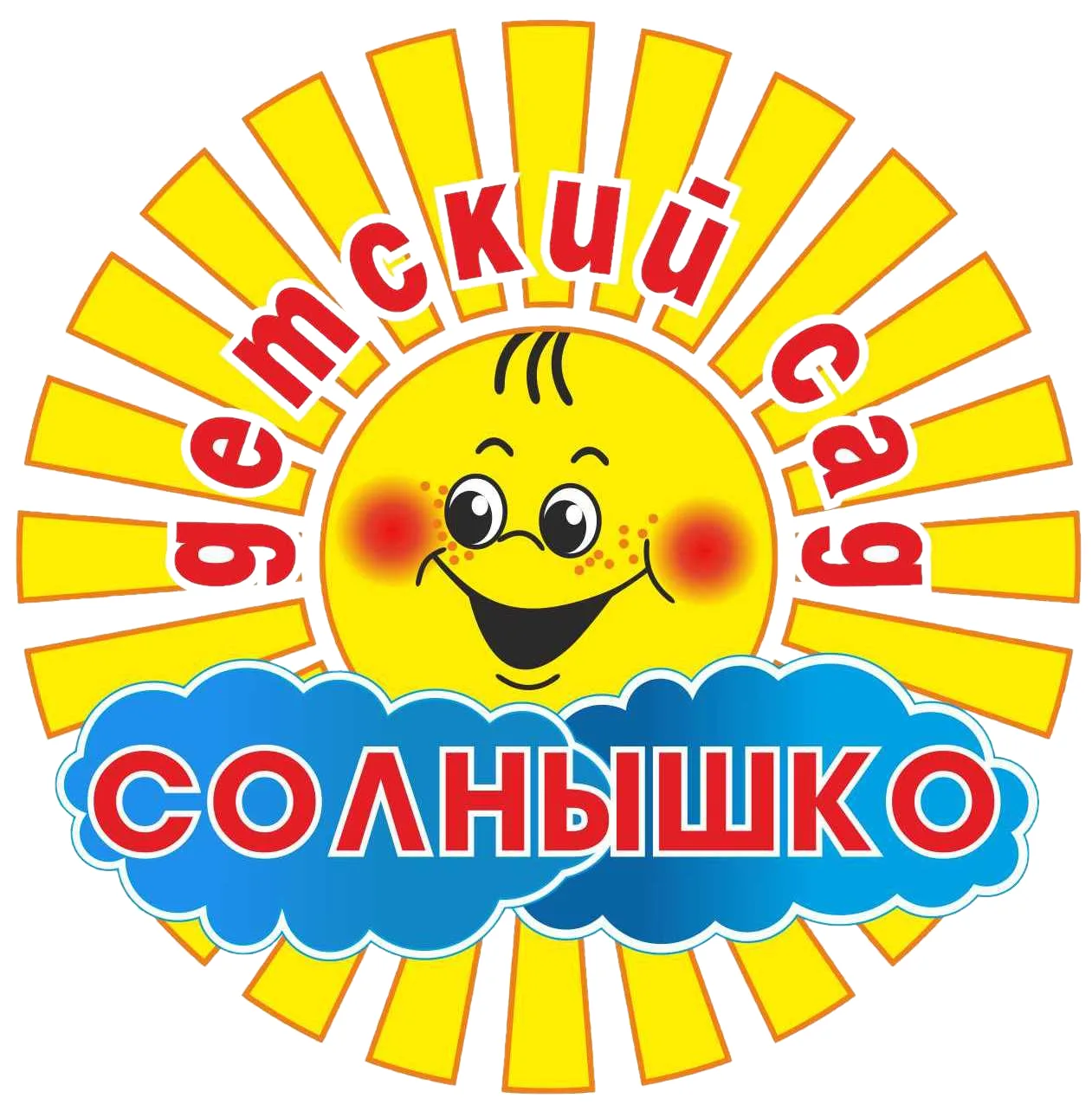 Иконка Канал Муниципальное дошкольное образовательное учреждение детский сад общеразвивающего вида с приоритетным осуществлением деятельности по позновательно-речевому развитию детей " СОЛНЫШКО" №120 — портал Max