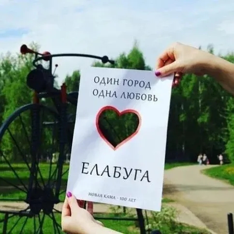 Аватар Группа Подслушано Елабуга — рейтинг Max