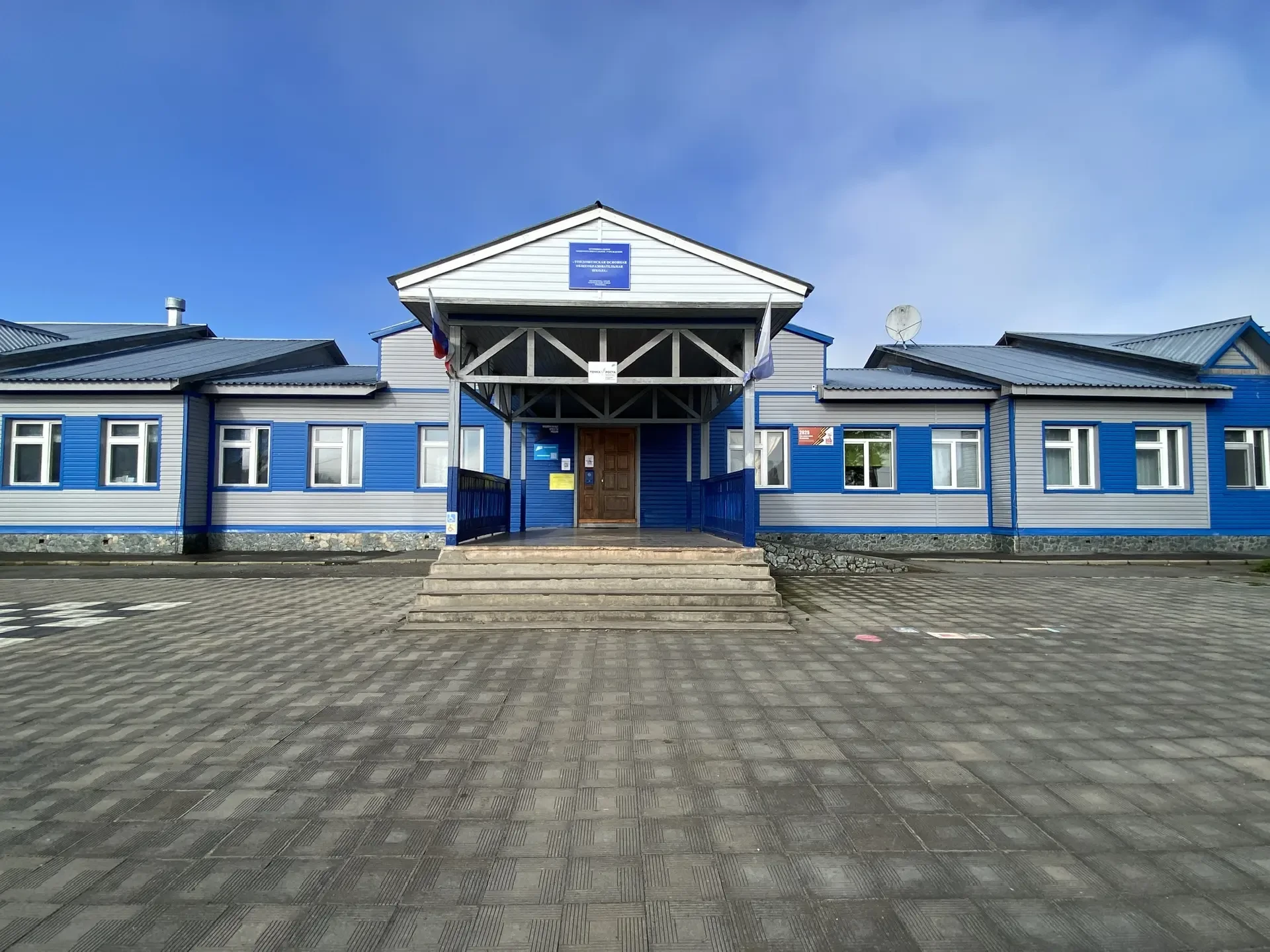 Иконка Канал Канал МОУ Тондошенская ООШ + филиалы — портал Max