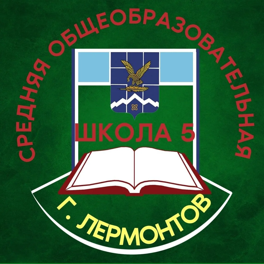 Иконка Канал МБОУ СОШ №5 г. Лермонтов — портал Max