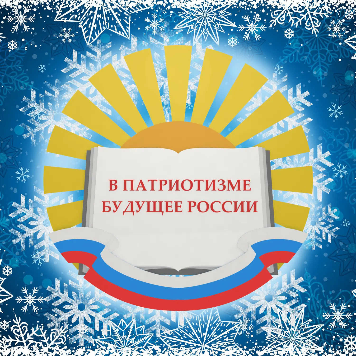 Иконка Канал МАОУ СОШ № 1 им. Г. К. Нестеренко — портал Max