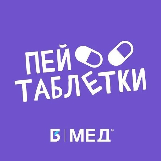 Иконка Канал Пей таблетки! — портал Max