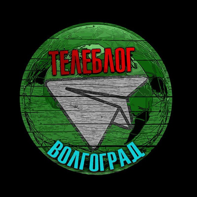 Аватар Группа Максочат Волгоград Волжский Камышин чат телеблог MAX — рейтинг Max