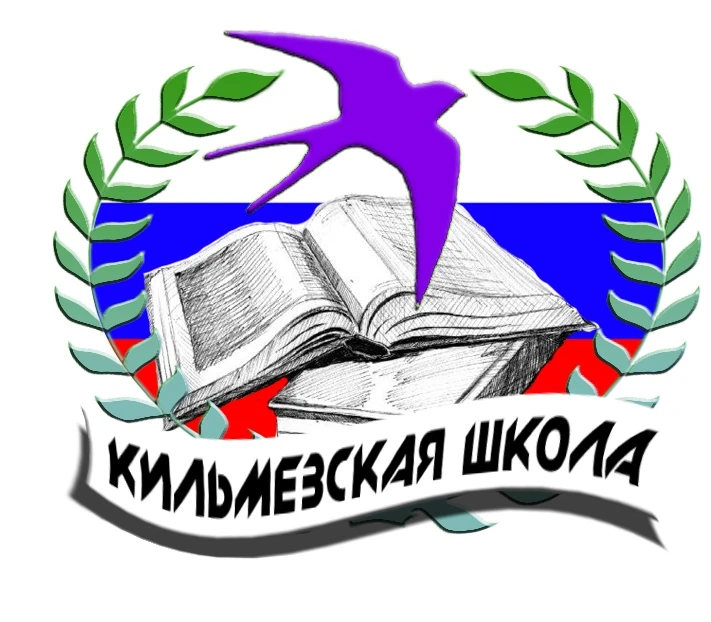 Иконка Канал КОГОБУ СШ с УИОП пгт Кильмезь — портал Max