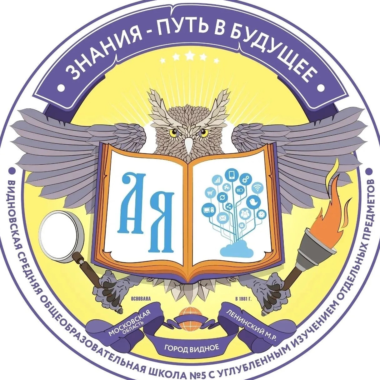 Иконка Канал Видновская СОШ 5 с УИОП, Ленинский городской округ — портал Max