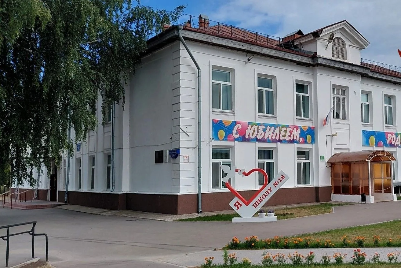 Иконка Канал МАОУ СОШ №18 · Официальный канал — портал Max